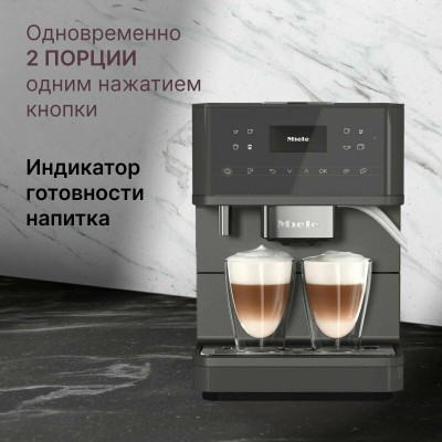 Кофемашина автоматическая Miele CM6560 GRPF серый